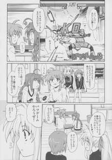 突発的!!リリカル漫画なのC77 妄想少女リリカルフェイトちゃん, 日本語