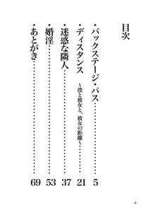 続・聖隷 第二章「淫妻乱舞(ミダラヅマミダレマイ)」, 日本語