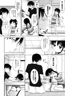 好きで好きで、すきで, 日本語