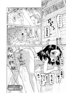 華陵学園初等部 -淫謀発動縞- Ch.1-13 +  -誘惑過激編-  Ch.1-9, 日本語