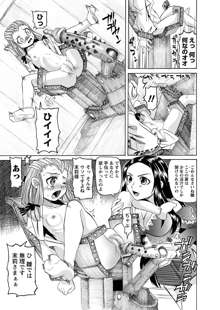 華陵学園初等部 -淫謀発動縞- Ch.1-13 +  -誘惑過激編-  Ch.1-9, 日本語