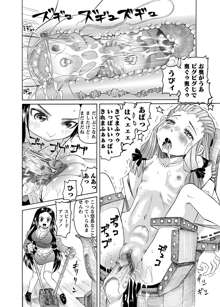 華陵学園初等部 -淫謀発動縞- Ch.1-13 +  -誘惑過激編-  Ch.1-9, 日本語