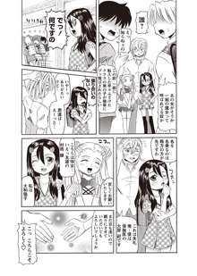 華陵学園初等部 -淫謀発動縞- Ch.1-13 +  -誘惑過激編-  Ch.1-9, 日本語