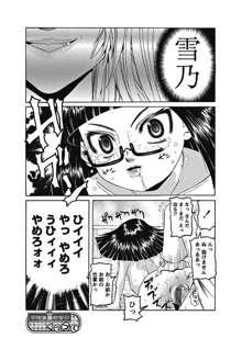 華陵学園初等部 -淫謀発動縞- Ch.1-13 +  -誘惑過激編-  Ch.1-9, 日本語