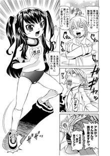 華陵学園初等部 -淫謀発動縞- Ch.1-13 +  -誘惑過激編-  Ch.1-9, 日本語