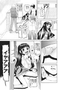 華陵学園初等部 -淫謀発動縞- Ch.1-13 +  -誘惑過激編-  Ch.1-9, 日本語