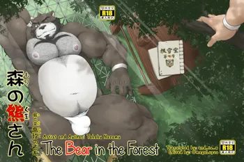 Mori no Kuma-san | The Bear In The Forest, English