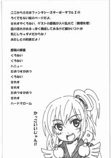 さいさりすのうすい本, 日本語