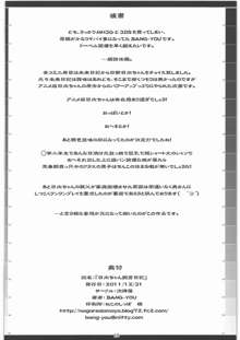 日向ちゃん飼育日記, 日本語