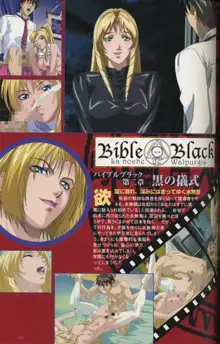 Bible Black: La Noche de Walpurgis, 日本語