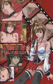 Bible Black: La Noche de Walpurgis, 日本語