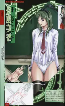 Bible Black: La Noche de Walpurgis, 日本語