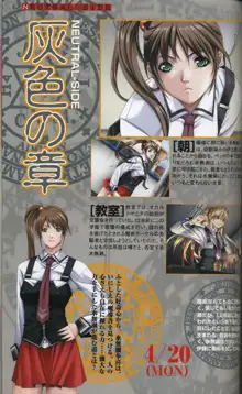 Bible Black: La Noche de Walpurgis, 日本語