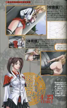 Bible Black: La Noche de Walpurgis, 日本語