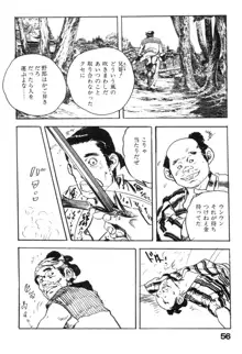 色筆おろし 時代劇シリーズ ③, 日本語