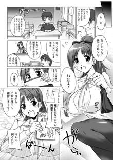 淫ぱいエトランゼ, 日本語