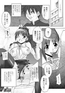 淫ぱいエトランゼ, 日本語