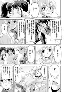 白百合の剣士 ~洗脳魔辱編~, 日本語