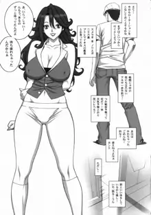 月刊女艦長, 日本語