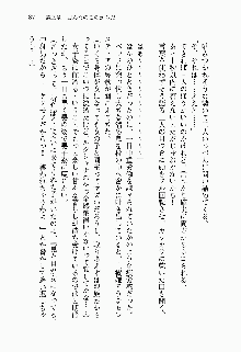 目覚めると従姉妹を護る美少女剣士になっていたF, 日本語