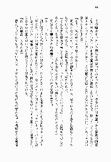 目覚めると従姉妹を護る美少女剣士になっていたF, 日本語