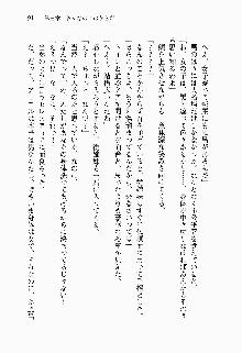 目覚めると従姉妹を護る美少女剣士になっていたF, 日本語