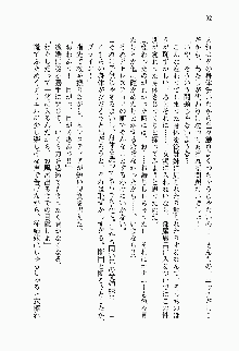 目覚めると従姉妹を護る美少女剣士になっていたF, 日本語