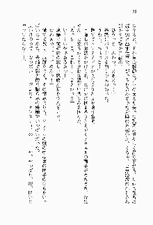 目覚めると従姉妹を護る美少女剣士になっていたF, 日本語