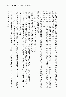 目覚めると従姉妹を護る美少女剣士になっていたF, 日本語