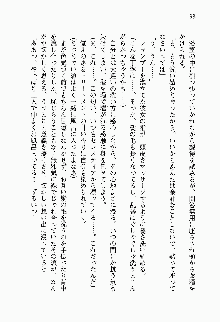 目覚めると従姉妹を護る美少女剣士になっていたF, 日本語