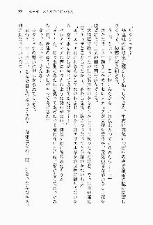 目覚めると従姉妹を護る美少女剣士になっていたF, 日本語