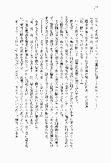 目覚めると従姉妹を護る美少女剣士になっていたF, 日本語