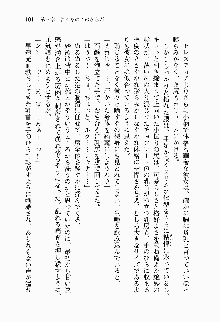 目覚めると従姉妹を護る美少女剣士になっていたF, 日本語