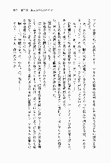 目覚めると従姉妹を護る美少女剣士になっていたF, 日本語