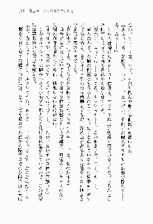 目覚めると従姉妹を護る美少女剣士になっていたF, 日本語