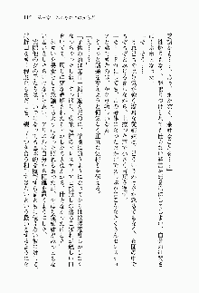 目覚めると従姉妹を護る美少女剣士になっていたF, 日本語