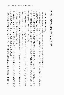 目覚めると従姉妹を護る美少女剣士になっていたF, 日本語