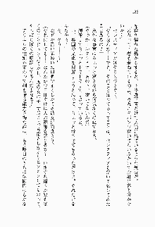 目覚めると従姉妹を護る美少女剣士になっていたF, 日本語