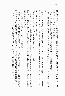 目覚めると従姉妹を護る美少女剣士になっていたF, 日本語