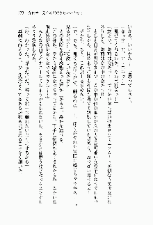 目覚めると従姉妹を護る美少女剣士になっていたF, 日本語