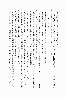 目覚めると従姉妹を護る美少女剣士になっていたF, 日本語