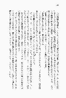 目覚めると従姉妹を護る美少女剣士になっていたF, 日本語