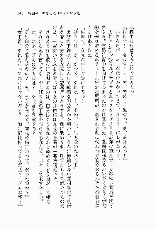 目覚めると従姉妹を護る美少女剣士になっていたF, 日本語