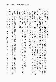 目覚めると従姉妹を護る美少女剣士になっていたF, 日本語