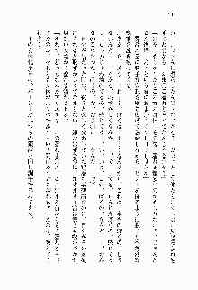 目覚めると従姉妹を護る美少女剣士になっていたF, 日本語