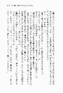 目覚めると従姉妹を護る美少女剣士になっていたF, 日本語