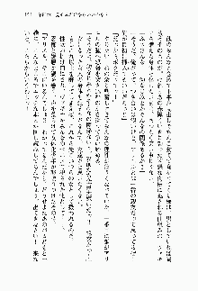 目覚めると従姉妹を護る美少女剣士になっていたF, 日本語