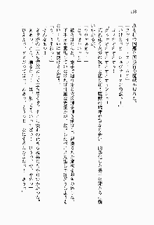 目覚めると従姉妹を護る美少女剣士になっていたF, 日本語