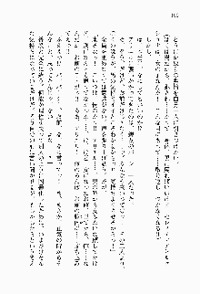 目覚めると従姉妹を護る美少女剣士になっていたF, 日本語