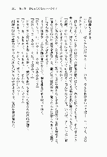 目覚めると従姉妹を護る美少女剣士になっていたF, 日本語